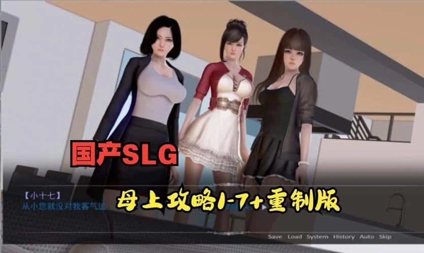 母上攻略 CG回想 演示图 7