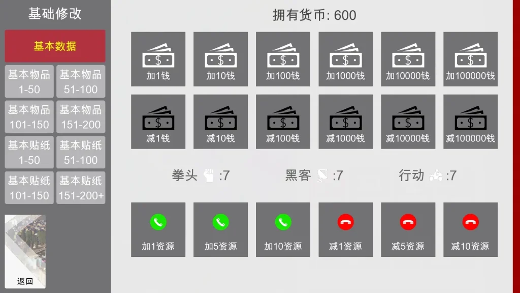 特工17 版本内容 页面配图 8
