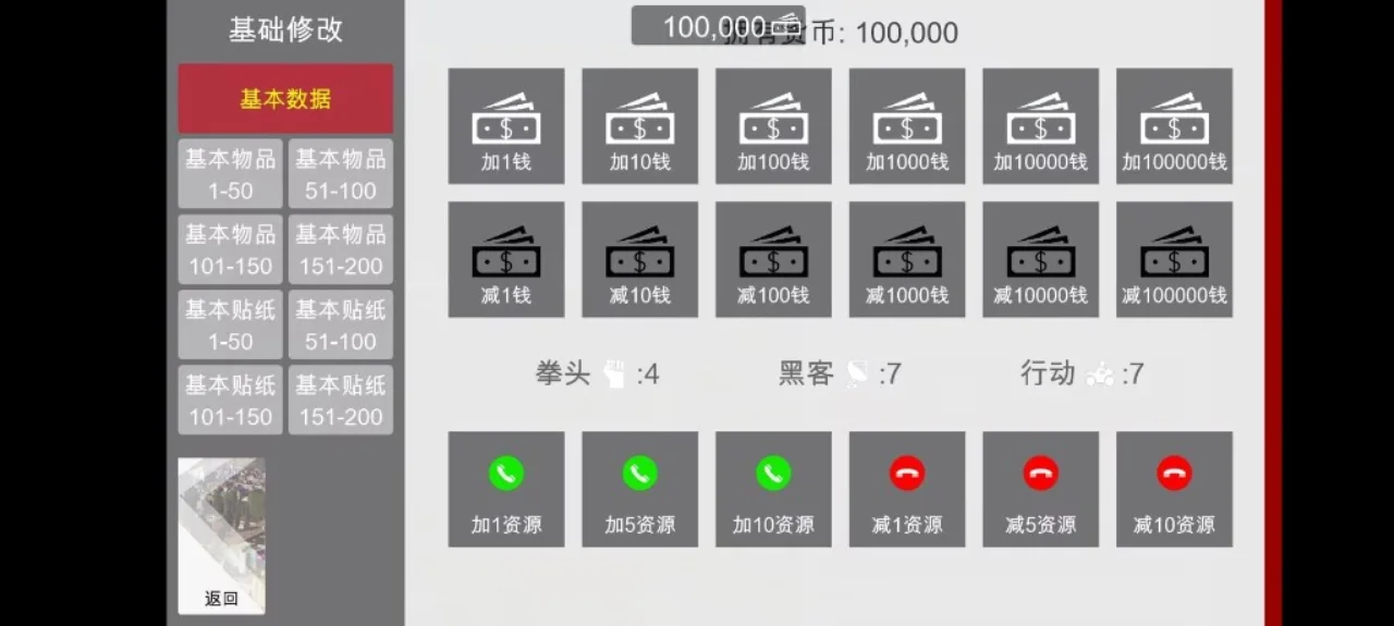 特工17 地图探索 场景图 5