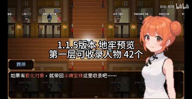 缚语BondWhispers版 任务推进 详情图 2