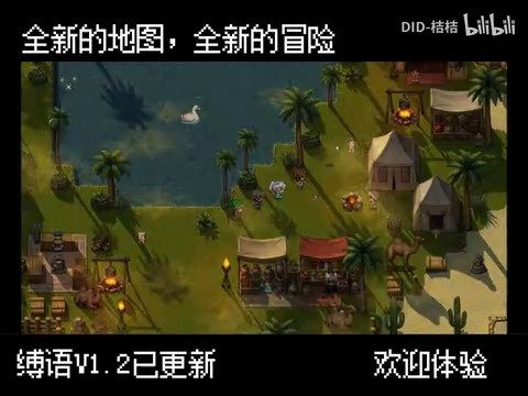 缚语BondWhispers版 故事片段 演示图 1