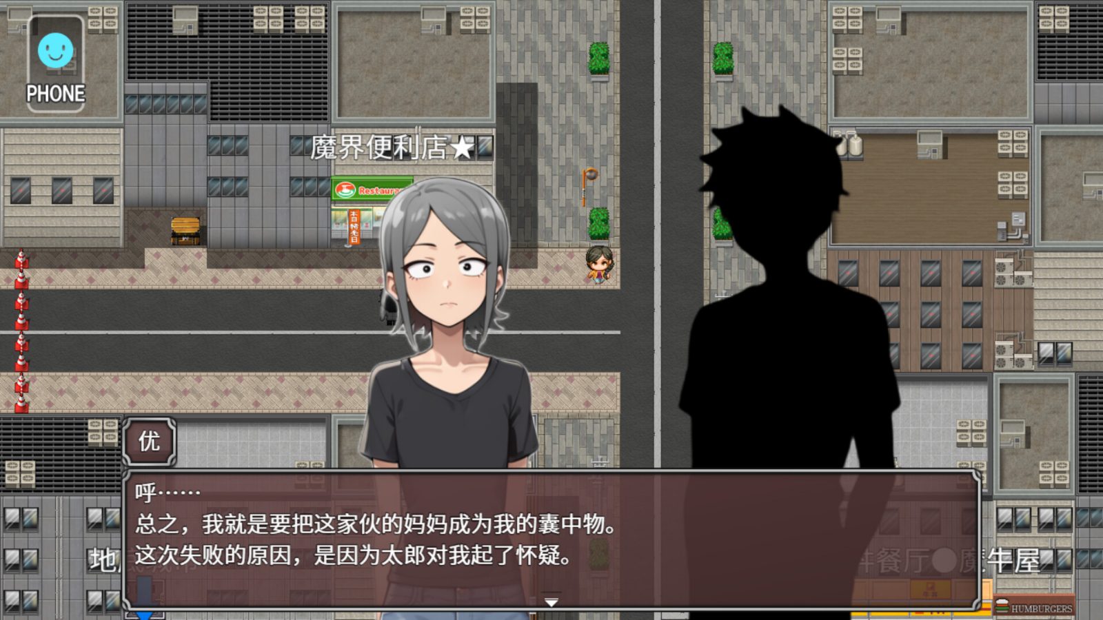 NTR勇者-让你最好朋友的母亲怀孕你就成功了 剧情互动 专题图 1