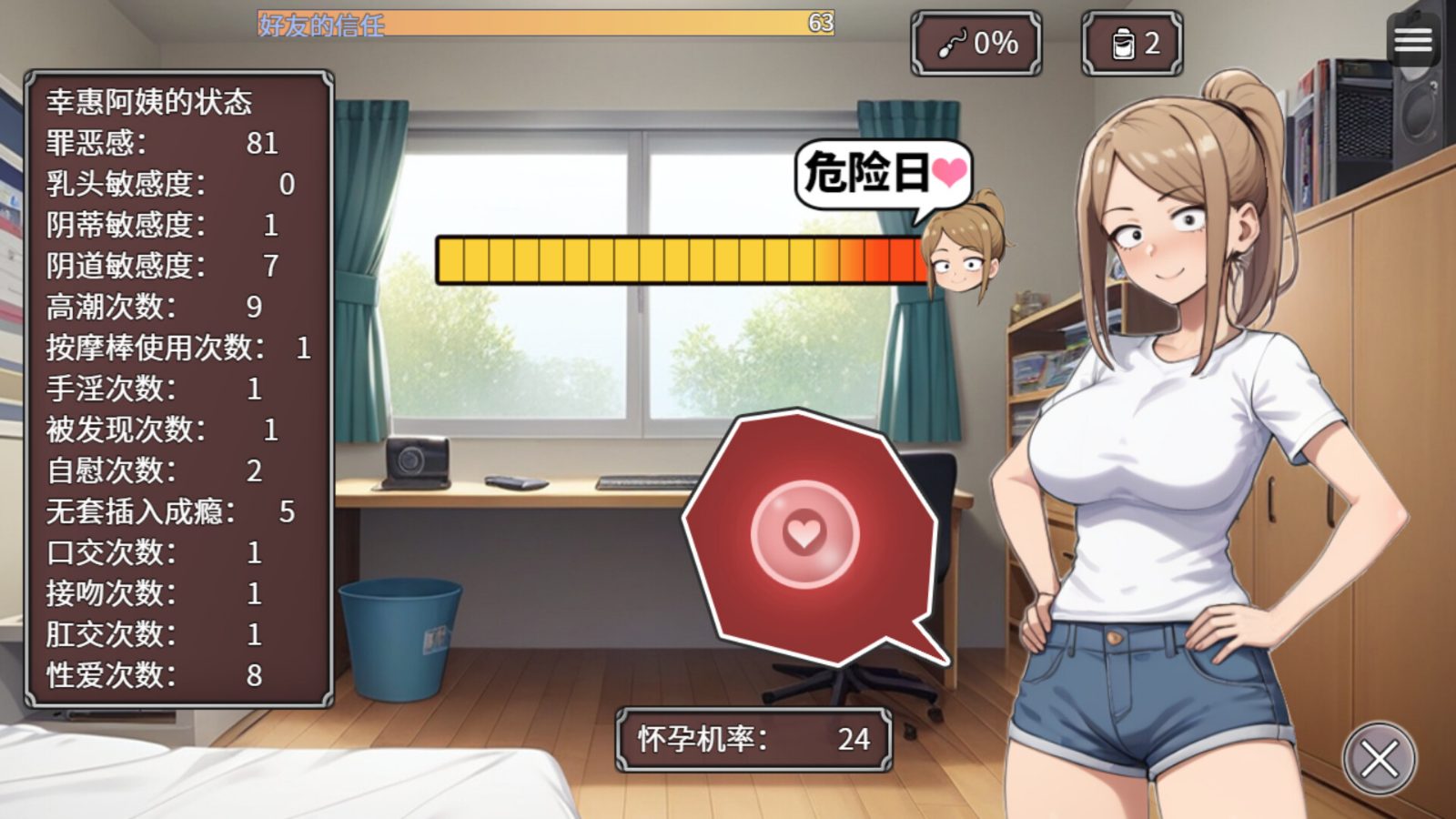NTR勇者-让你最好朋友的母亲怀孕你就成功了 奇幻RPG 页面配图 7
