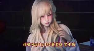蜉蝣-MayFly 操作界面 画面 4