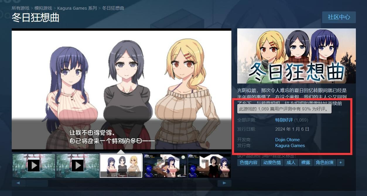 冬日狂想曲 主线事件 展示图 1