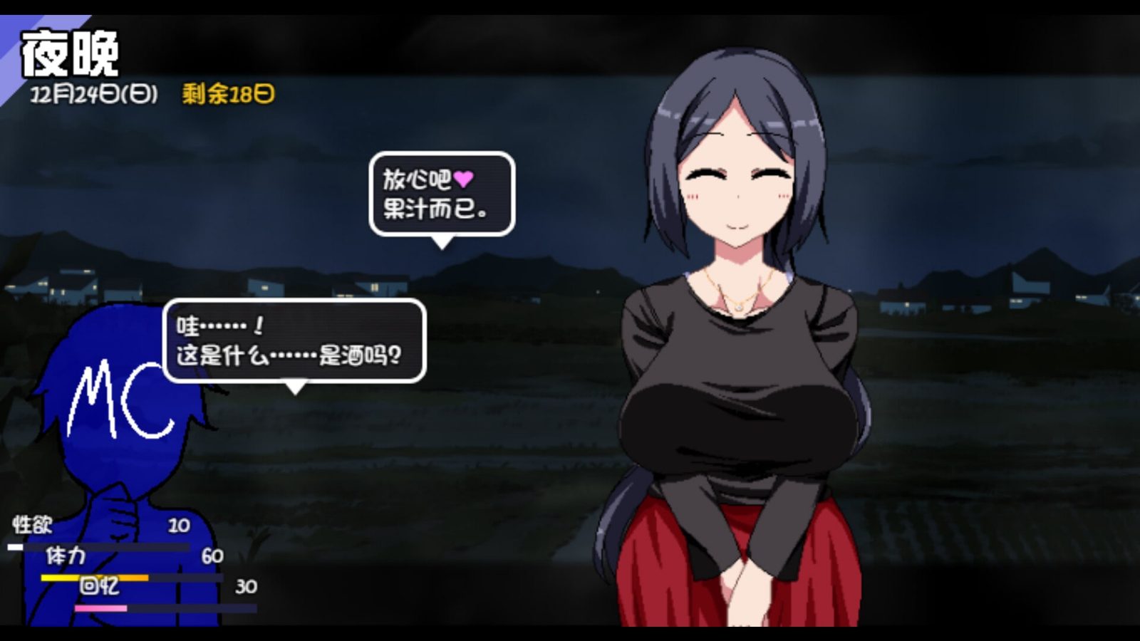 冬日狂想曲 探索场景 详情图 3
