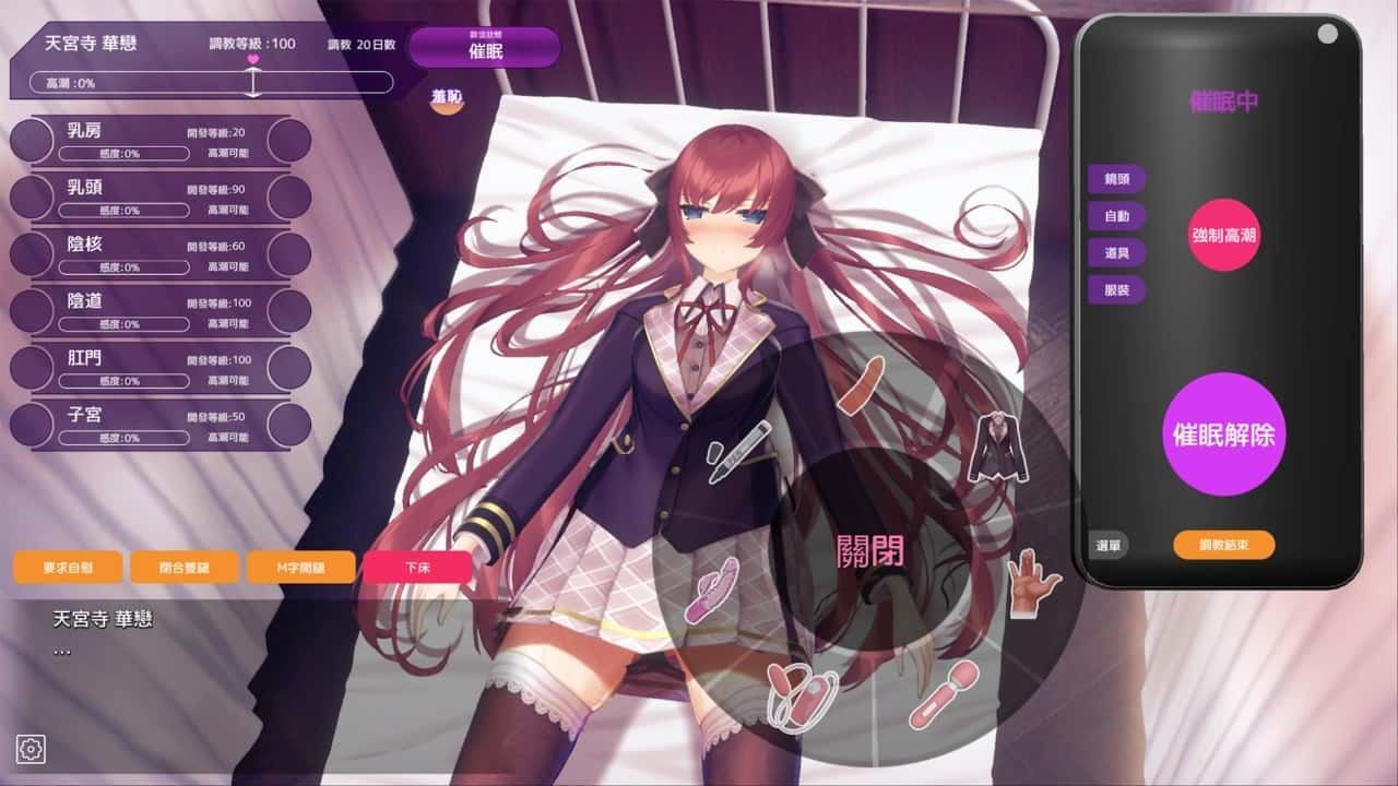 催眠高傲大小姐 实机画面 页面配图 8