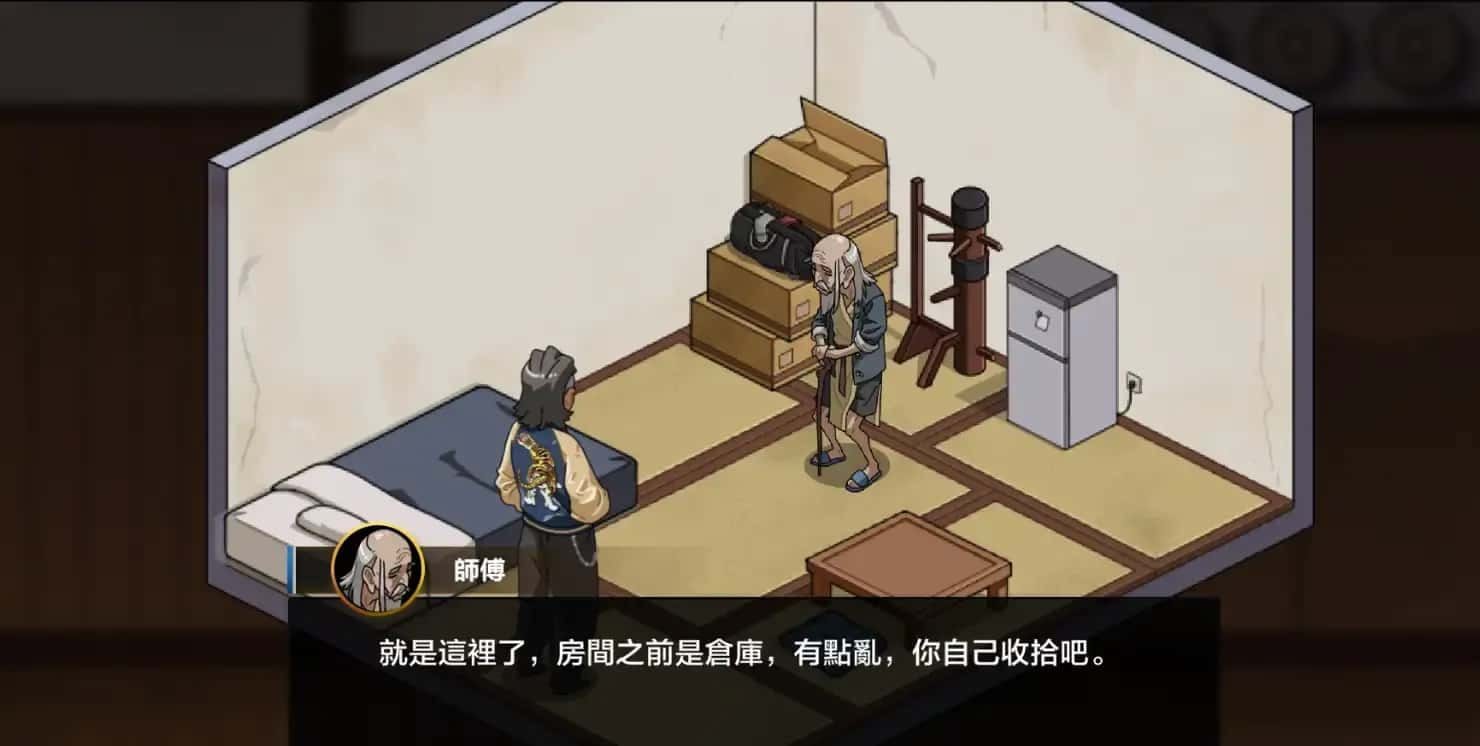 护身术道场 实机画面 展示图 8