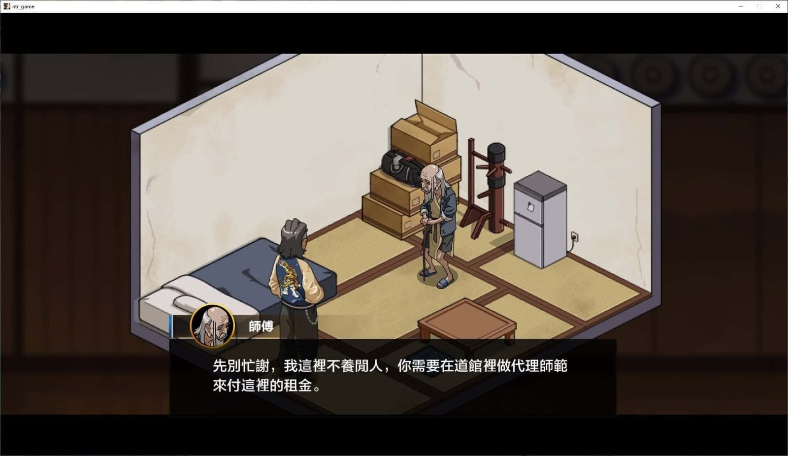 护身术道场 存档管理 演示图 2