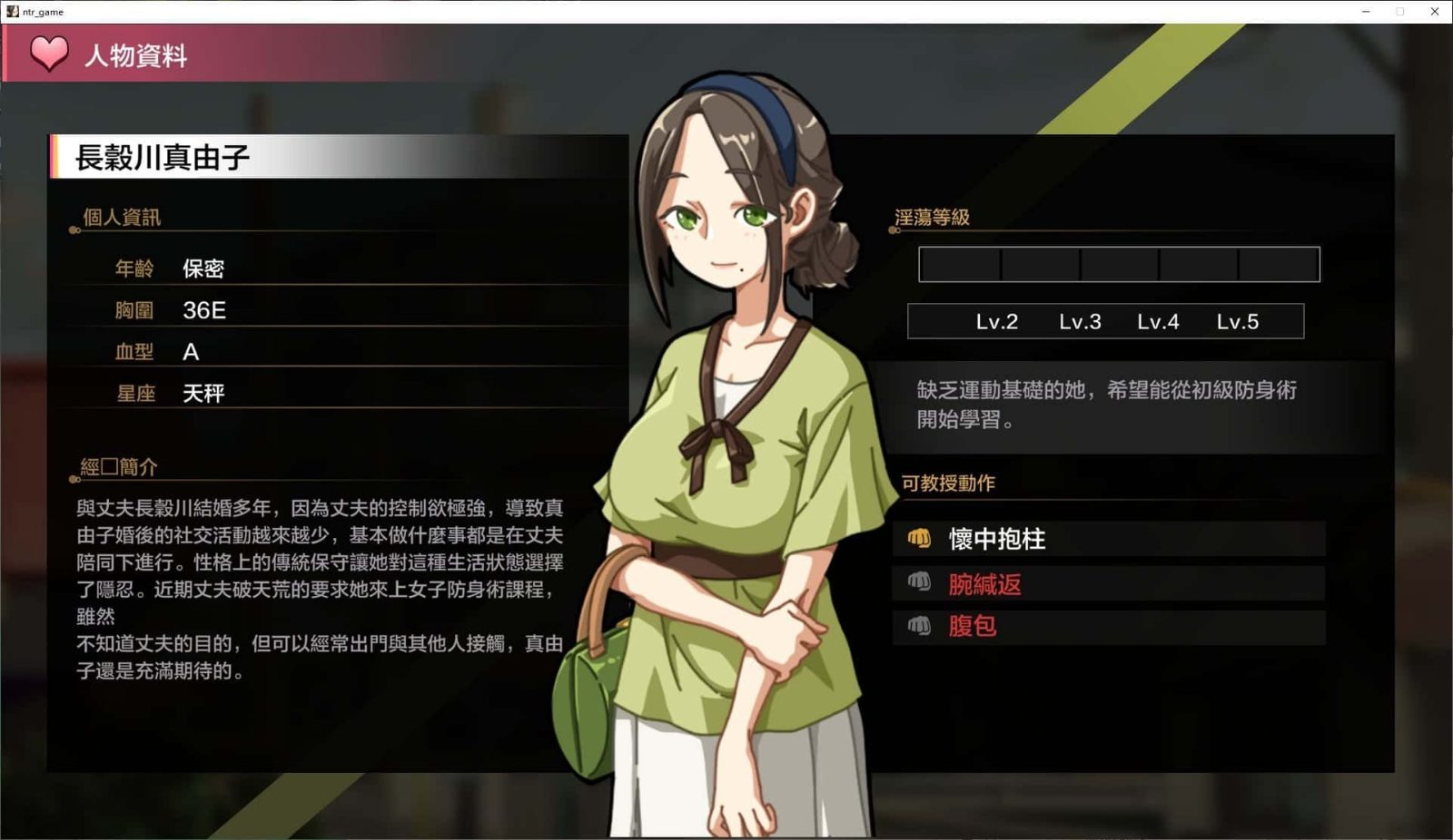 护身术道场 任务推进 画面 4