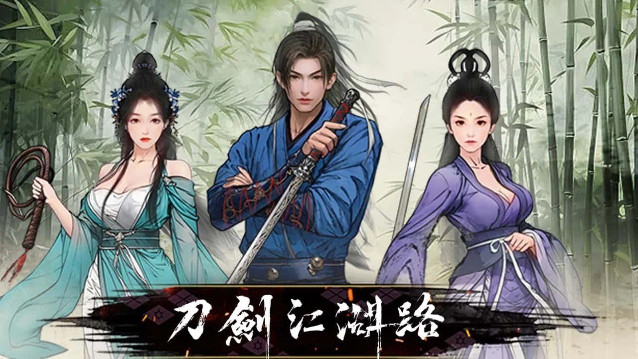 刀剑江湖路-绅士mod版 安装教程 页面配图 3