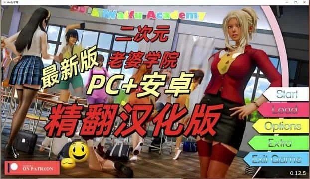 二次元老婆学院_Waifu Academy 剧情互动 专题图 2