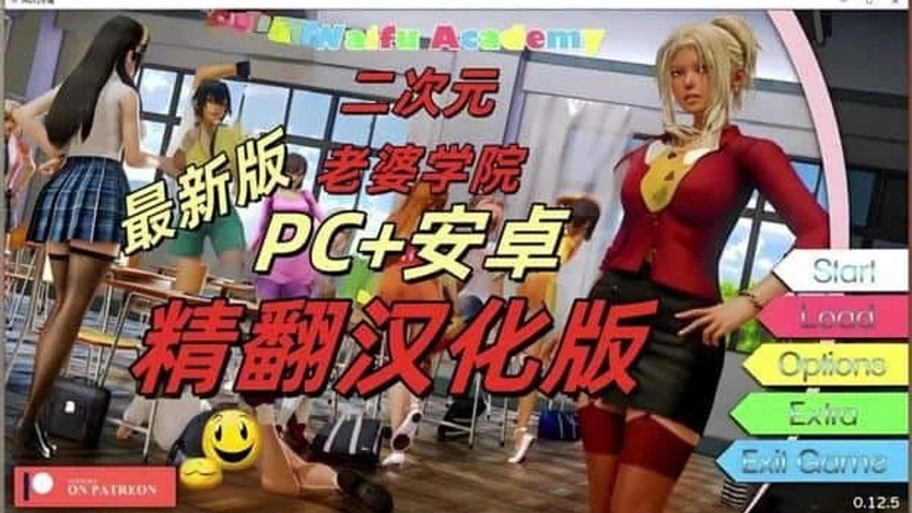 二次元老婆学院_Waifu Academy 角色路线 预览图 4