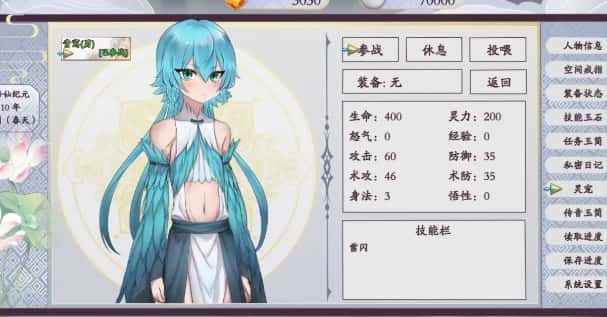 绯月仙行录 CG回想 预览图 7