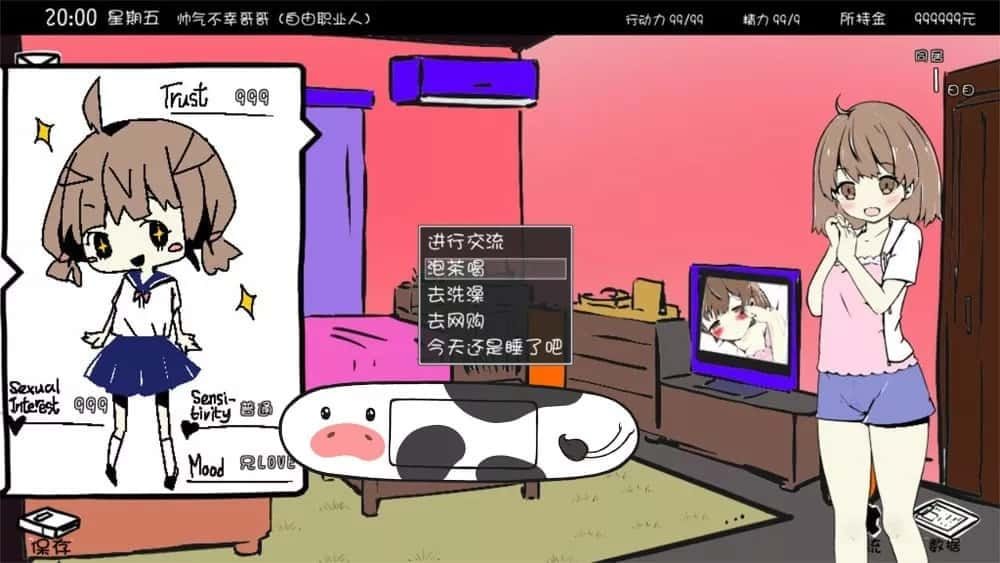 妹同居生活 章节事件 专题图 8