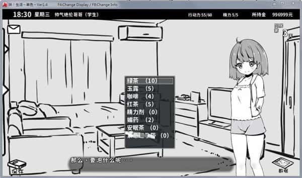 妹同居生活 故事片段 专题图 2