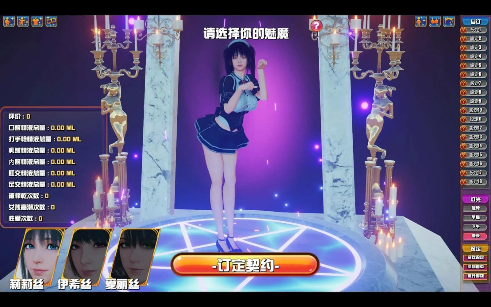 魅魔咖啡厅 玩法展示 页面配图 3
