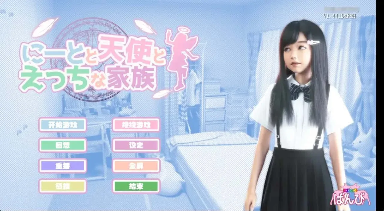 死宅与天使和奇怪的家 攻略要点 详情图