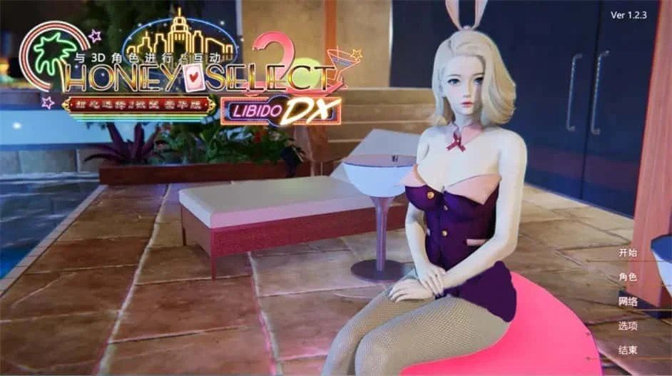 甜心选择2_Honey Select 2 故事片段 资料图 2
