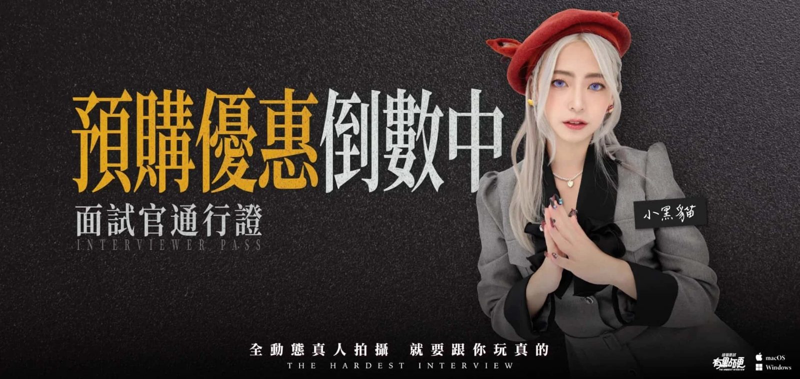 这个面试有点硬 (3) 中文界面 演示图 6