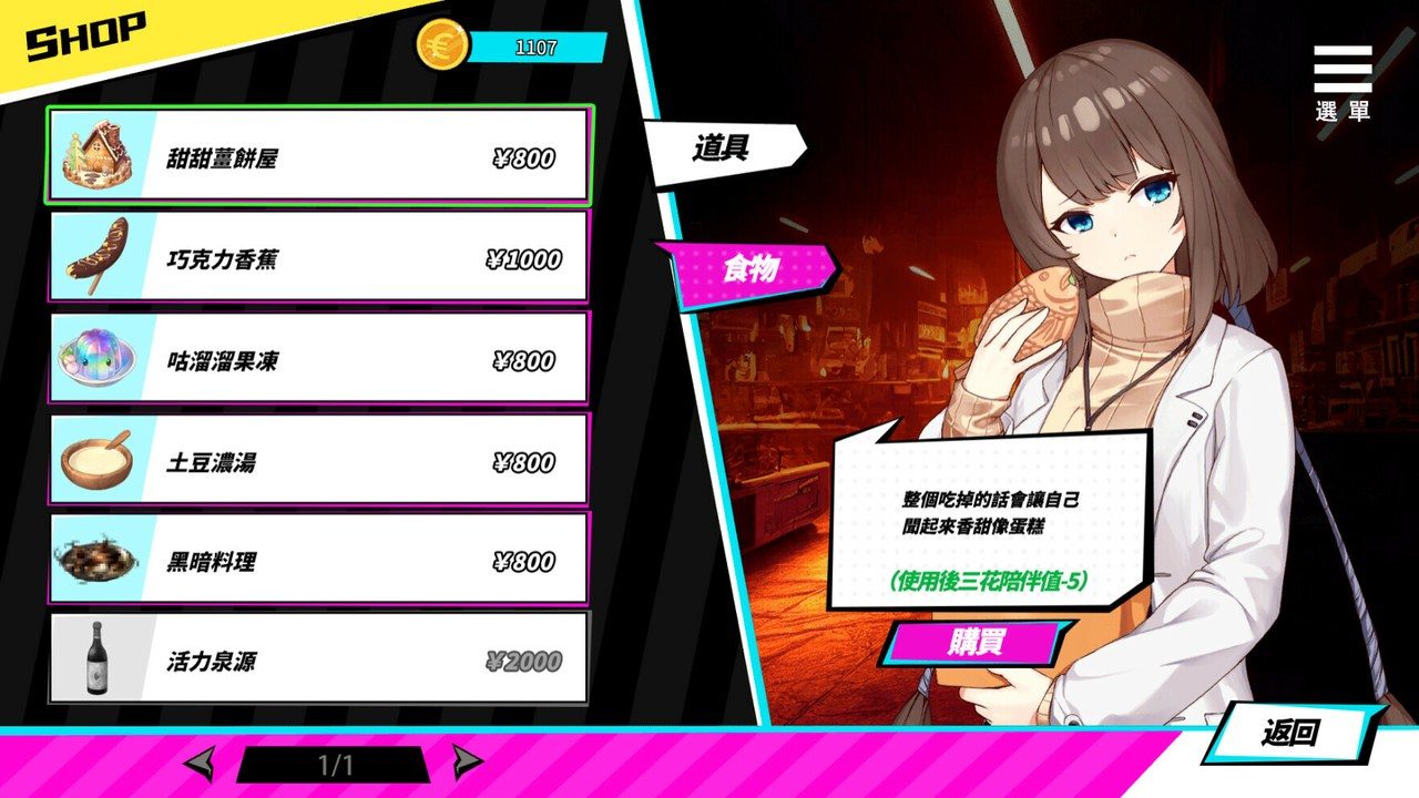 魅魔少女SuccubusGirl 魅魔少女SuccubusGirl中文版下载商店菜单说明 封面图