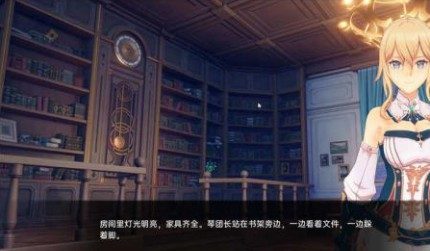 可莉的恶作剧 主线事件 展示图 2