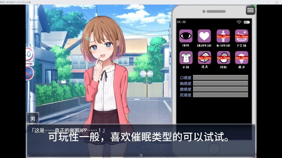 催眠雌小鬼综合症 故事片段 演示图 3
