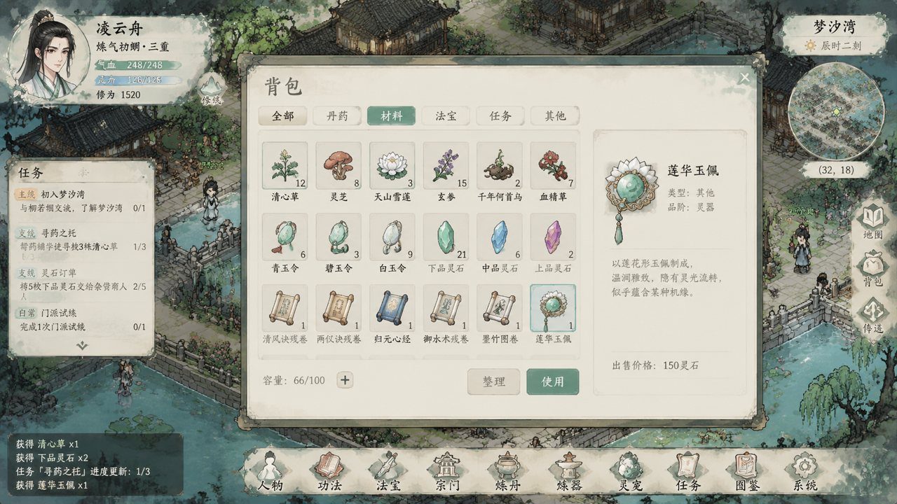 谪仙索欢录 官方中文 专题图 6
