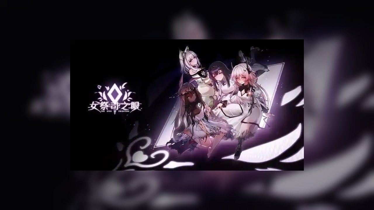 女祭司之眼 地图探索 演示图 3