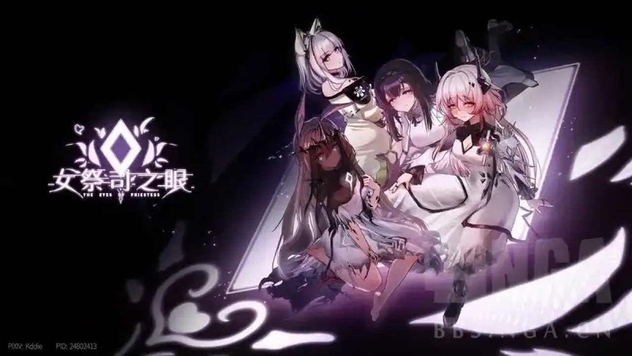 女祭司之眼 章节攻略 资料图 1