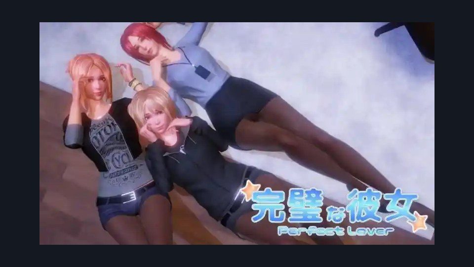 完美女友 版本内容 演示图 8