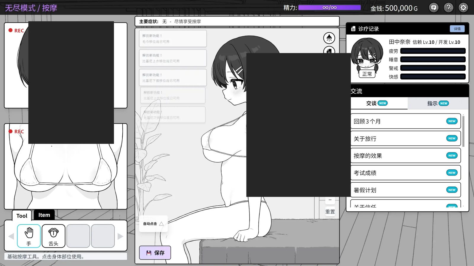 心跳加速！性感按摩 官方 正式版 官方 玩法展示 展示图 8